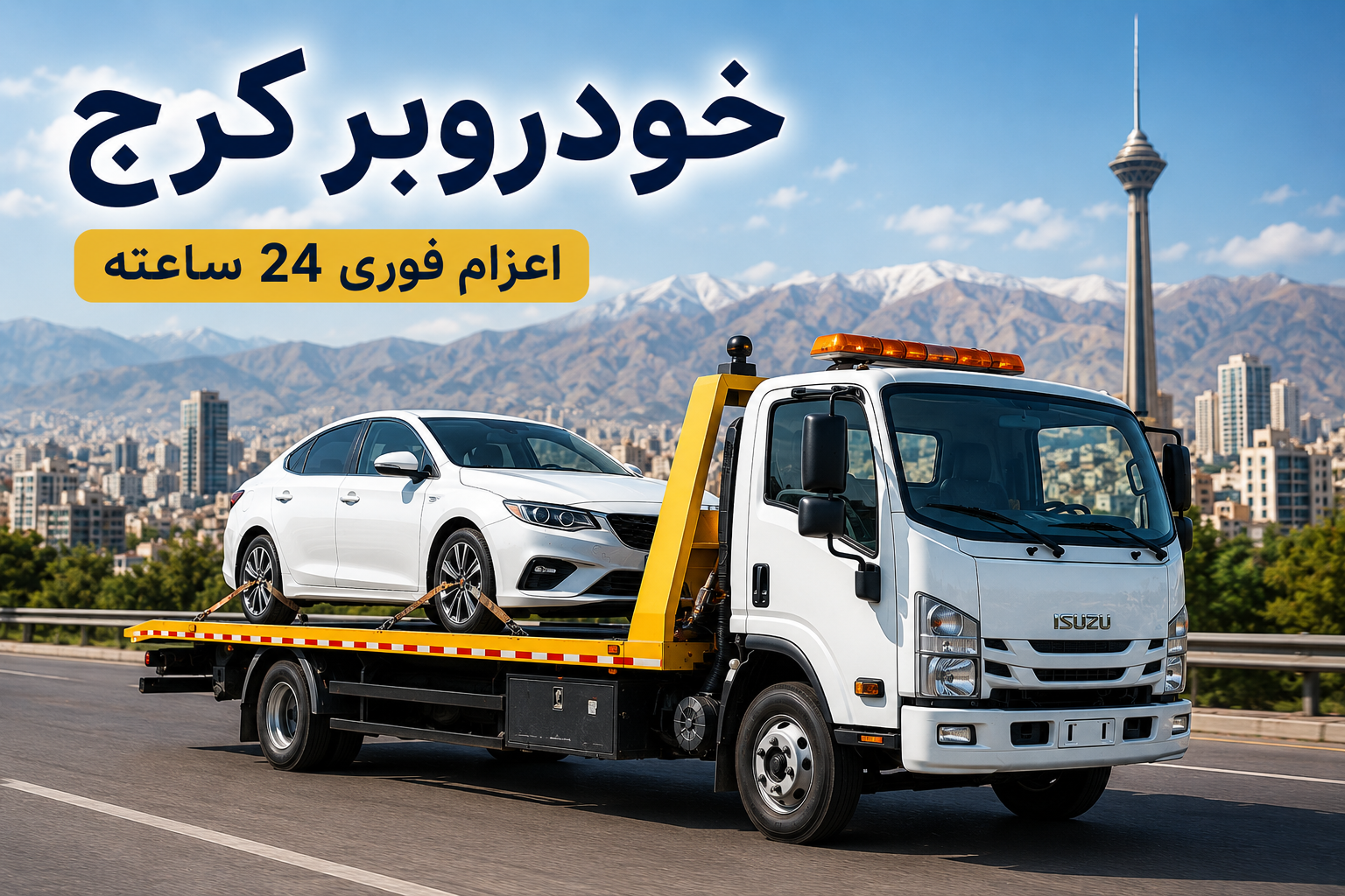 خودروبر کرج شبانه روزی